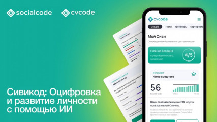 релиз о проекте CVCODE - фото - 1